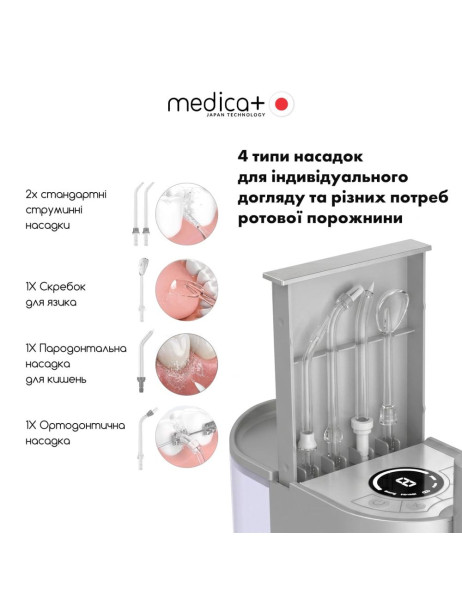 Medica+ Prowater Station 8.0 Silver Стаціонарний іригатор
