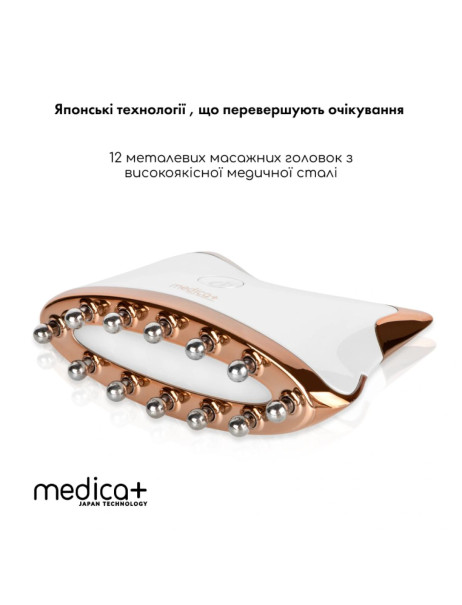 Medica+ Skin Lifting 5.0 (Japan) Мікрострумовий ліфтинг-масажер