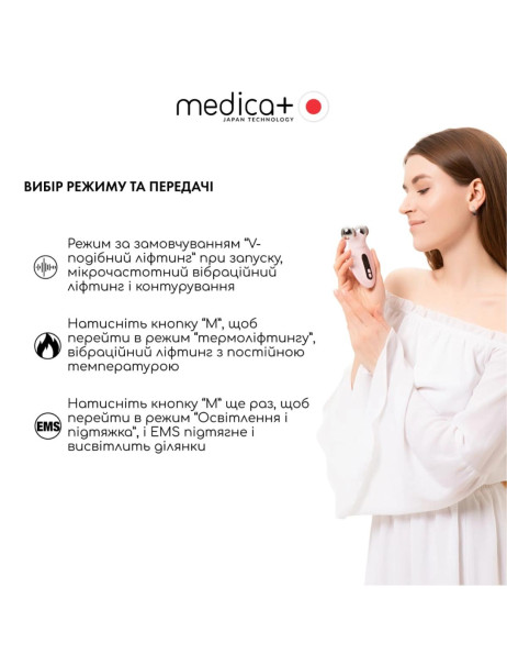 Medica+ Skin Lifting 6.0 Pink (Japan) Мікрострумовий ліфтинг-масажер для обличчя
