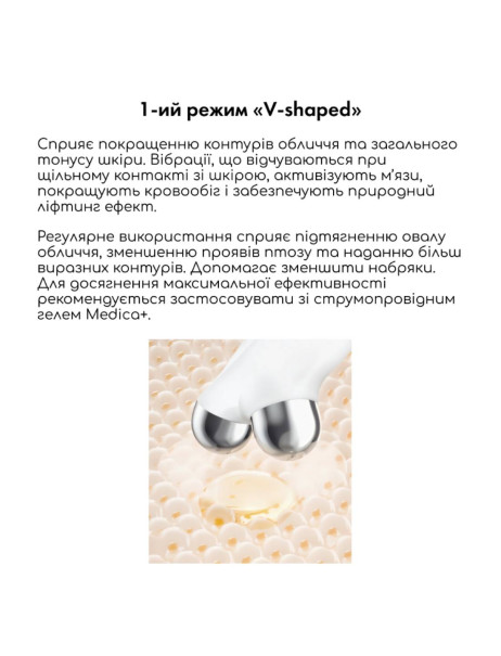 Medica+ Skin Lifting 6.0 White (Japan) Мікрострумовий ліфтинг-масажер для обличчя