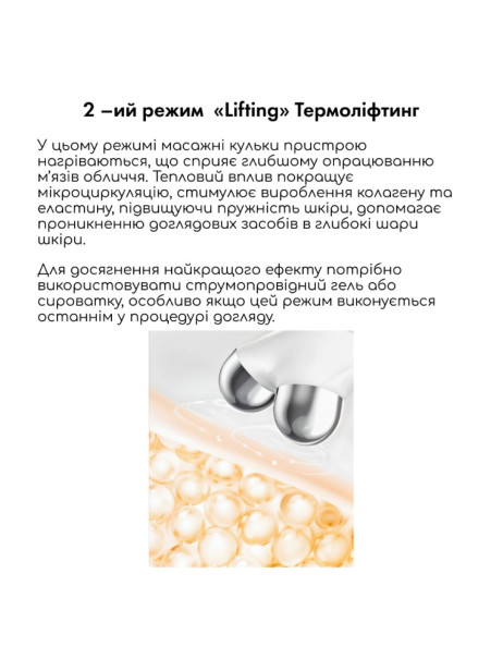 Medica+ Skin Lifting 6.0 White (Japan) Мікрострумовий ліфтинг-масажер для обличчя