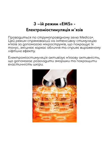 Medica+ Skin Lifting 6.0 White (Japan) Мікрострумовий ліфтинг-масажер для обличчя