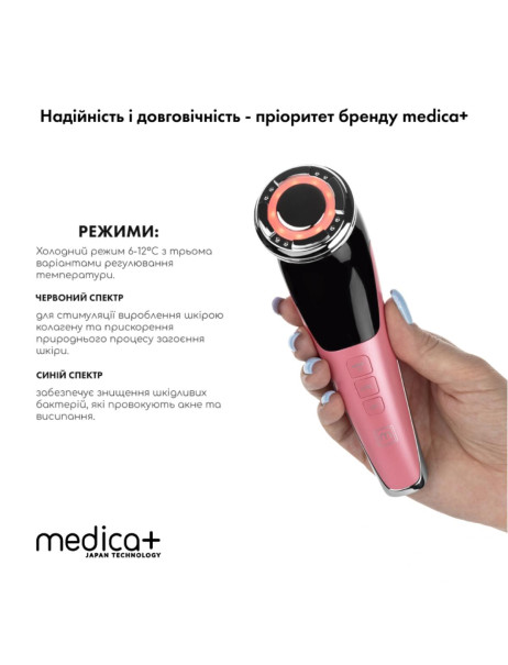 Medica+ Skin Lifting 7.0 Pink EMS, LED (Japan) Мікрострумовий ліфтинг-масажер для обличчя