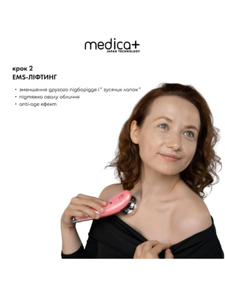 Medica+ Skin Lifting 7.0 Pink EMS, LED (Japan) Мікрострумовий ліфтинг-масажер для обличчя