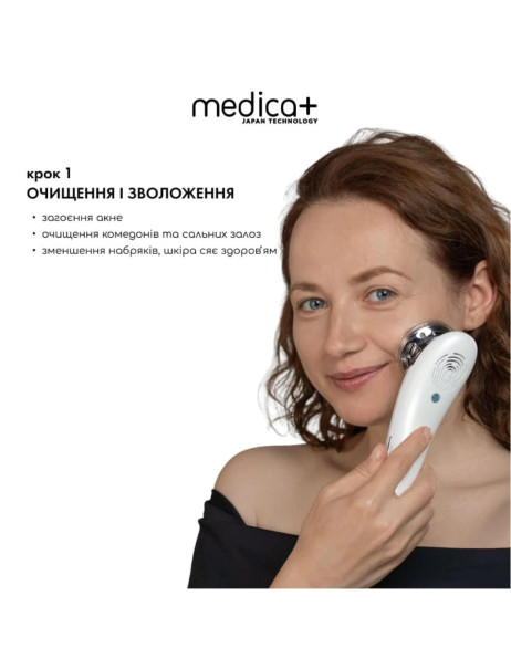 Medica+ Skin Lifting 7.0 White EMS, LED (Japan) Мікрострумовий ліфтинг-масажер для обличчя