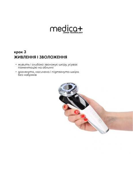 Medica+ Skin Lifting 7.0 White EMS, LED (Japan) Мікрострумовий ліфтинг-масажер для обличчя