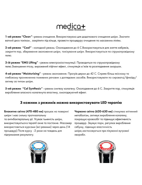 Medica+ Skin Lifting 7.0 White EMS, LED (Japan) Мікрострумовий ліфтинг-масажер для обличчя