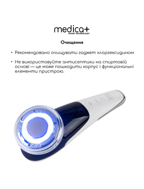 Medica+ Skin Lifting 7.0 White EMS, LED (Japan) Мікрострумовий ліфтинг-масажер для обличчя