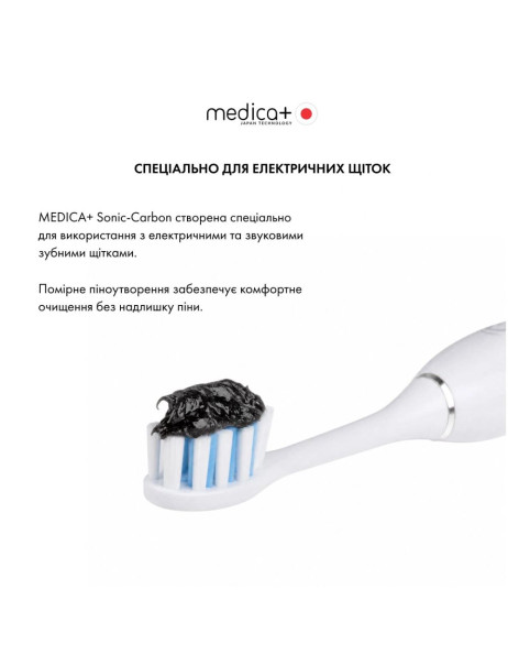 Medica+ Sonic Carbon Whitening Toothpaste Відбілююча зубна паста (для електричних зубних щіток)