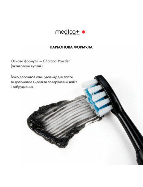 Medica+ Sonic Carbon Whitening Toothpaste Відбілююча зубна паста (для електричних зубних щіток)