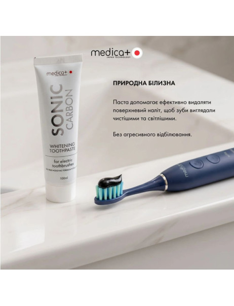 Medica+ Sonic Carbon Whitening Toothpaste Відбілююча зубна паста (для електричних зубних щіток)