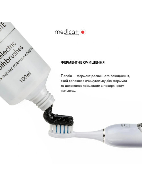 Medica+ Sonic Carbon Whitening Toothpaste Відбілююча зубна паста (для електричних зубних щіток)