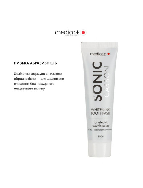 Medica+ Sonic Carbon Whitening Toothpaste Відбілююча зубна паста (для електричних зубних щіток)