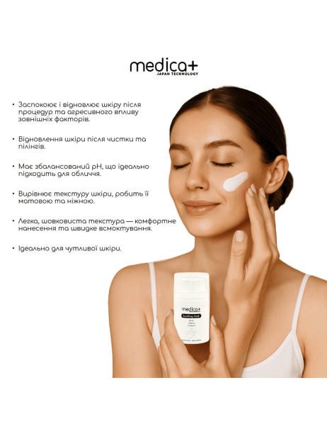 Medica+ Soothing Mask Заспокійлива маска для обличчя
