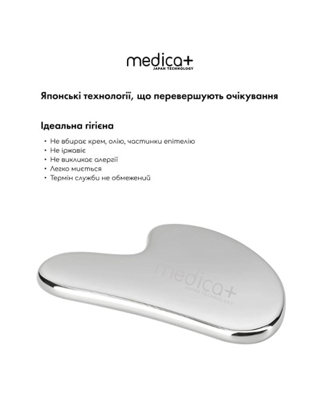 Medica+ Steel GuaSha Сталевий скребок гуаша для моделювання овалу обличчя