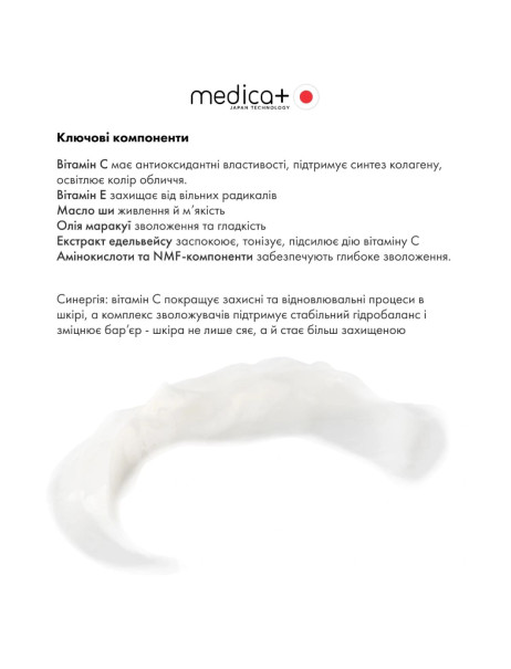 Medica+ Vita C Eye Cream Крем під очі