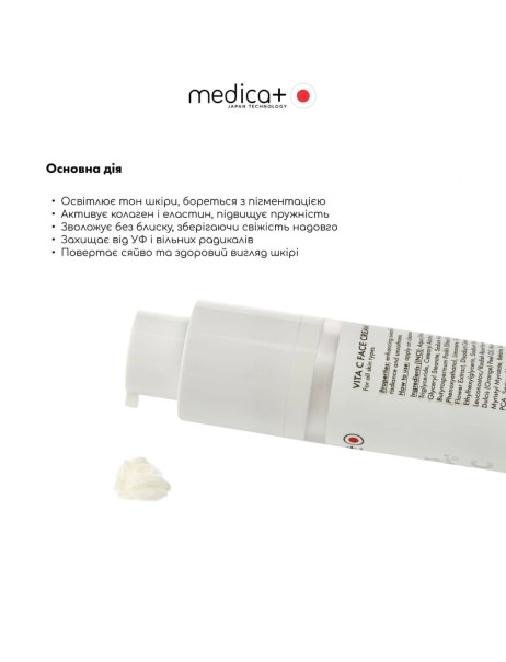 Medica+ Vita C Face Cream Крем для обличчя