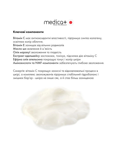 Medica+ Vita C Face Cream Крем для обличчя