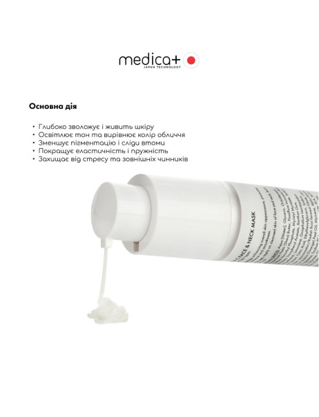 Medica+ Vita C Face&Neck Mask Маска для обличчя та шиї