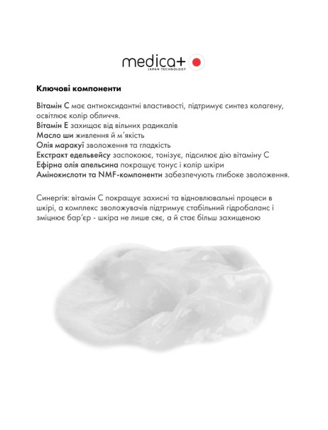 Medica+ Vita C Face&Neck Mask Маска для обличчя та шиї