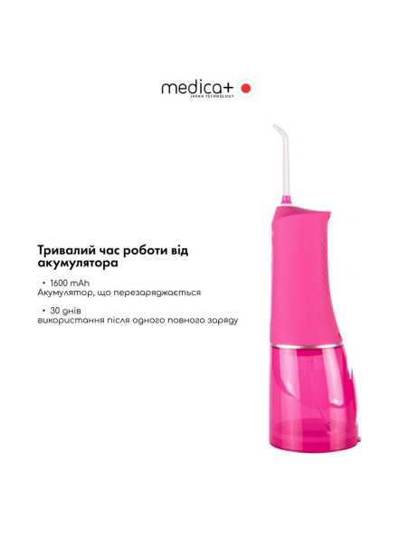 Medica+ WaterPuls 8.0 Fuchsia Портативный ирригатор