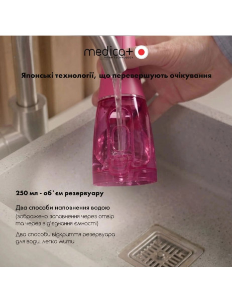 Medica+ WaterPuls 8.0 Fuchsia Портативный ирригатор
