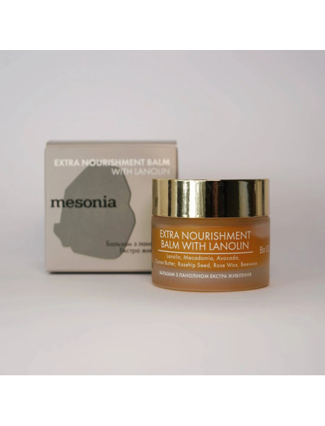 Mesonia Extra Nourishment Balm with Lanolin Бальзам з ланоліном Екстраживлення