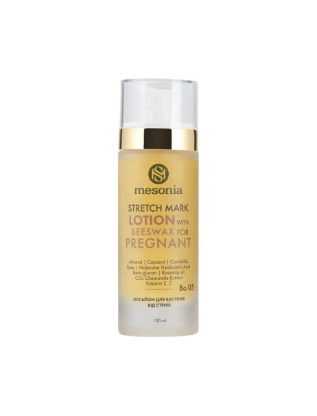Mesonia Stretch Mark Lotion with Beeswax for Pregnant Лосьйон від розтяжок з бджолиним воском для вагітних