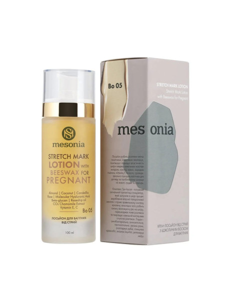 Mesonia Stretch Mark Lotion with Beeswax for Pregnant Лосьйон від розтяжок з бджолиним воском для вагітних