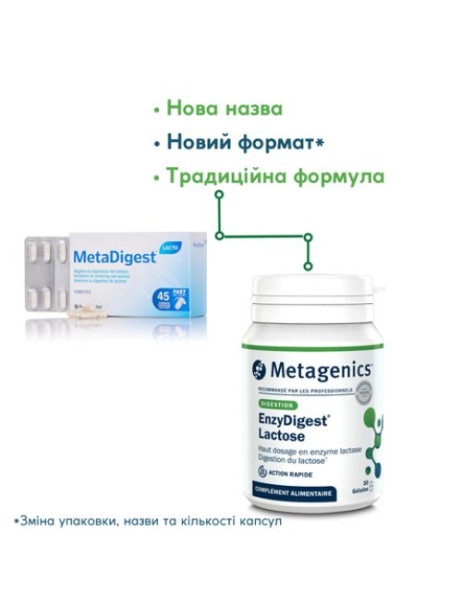 Metagenics EnzyDigest Lactose 30 C Дієтична добавка ЕнзіДайджест Лактоза № 30