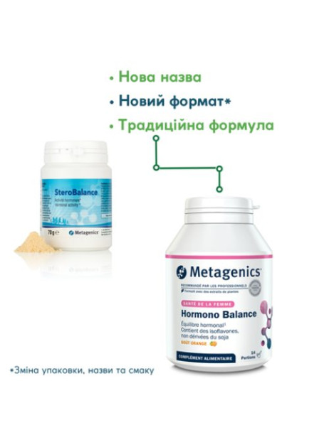 Metagenics Hormono Balance 14 Servings Дієтична добавка Гормоно Баланс № 14