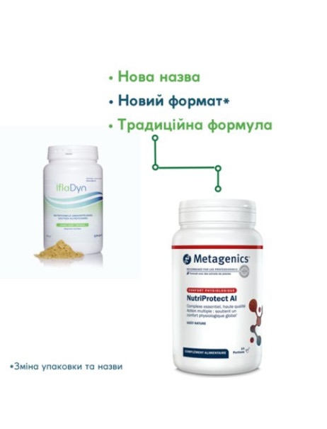 Metagenics NutriProtect AL Natuur 643 g Диетическая добавка НутріПротект АЛ Натур порошок 643 г