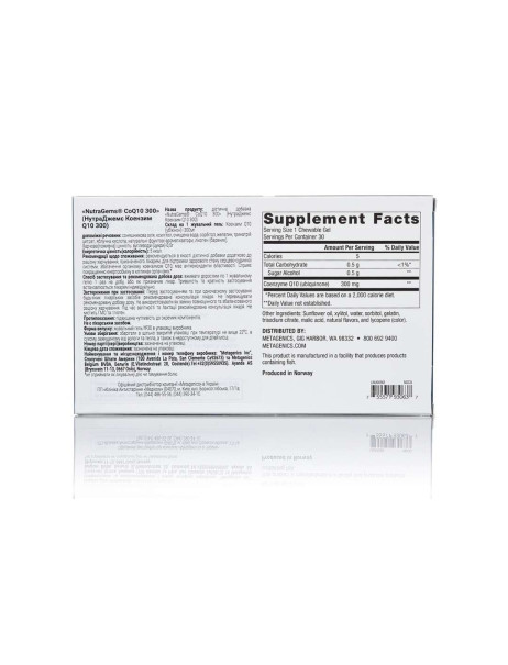 Metagenics NutraGems Co Q10 300 30 Chewable Gels Дієтична добавка НутраДжемс Коензим Q10 300 № 30
