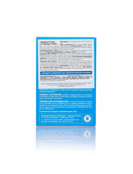 Yalacta Stabillium 200 90 С Диетическая добавка Стабилиум 200 № 90