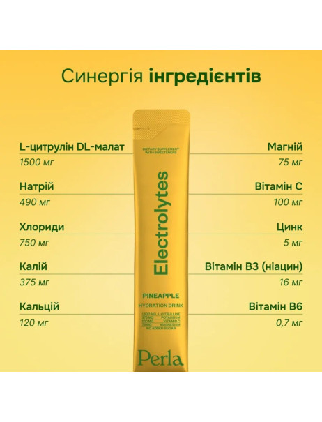Perla Helsa Electrolytes Pineapple Электролиты Ананас