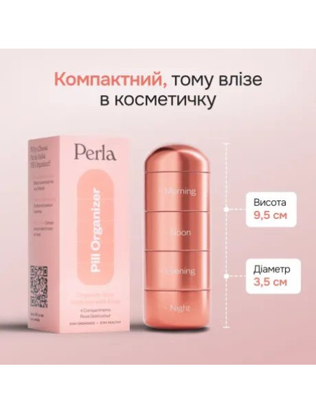 Perla Helsa Pill Organizer Органайзер для витаминов