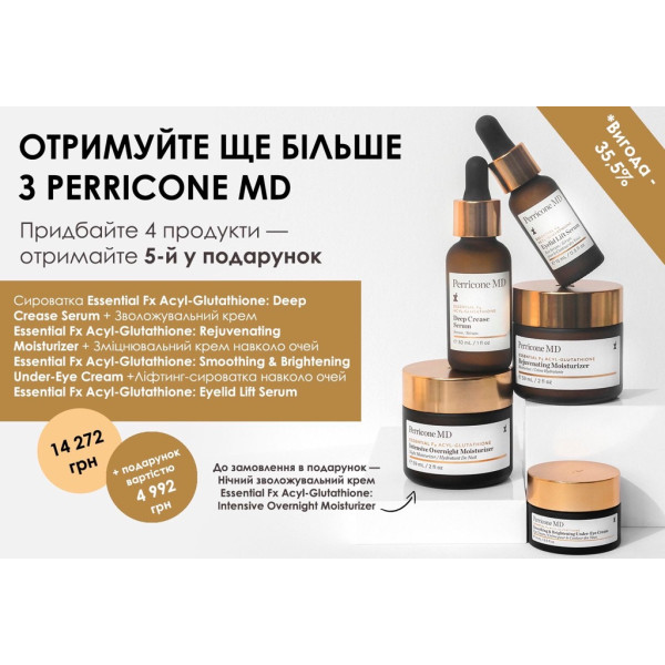 Perricone MD Essential Fx Acyl-Glutathione Набор + подарок!