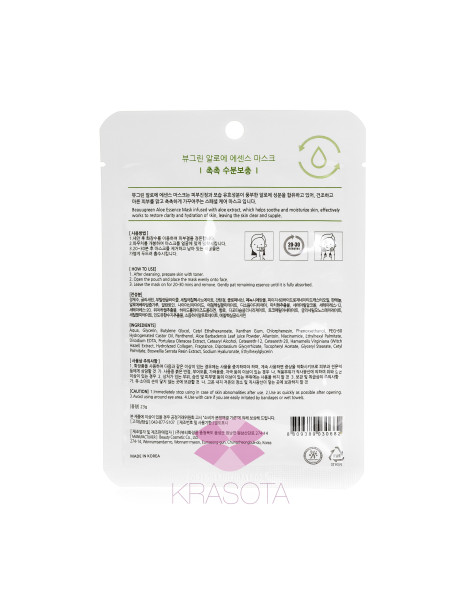 BeauuGreen Тканинна маска для обличчя з екстрактом соку алое Hydrating Aloe