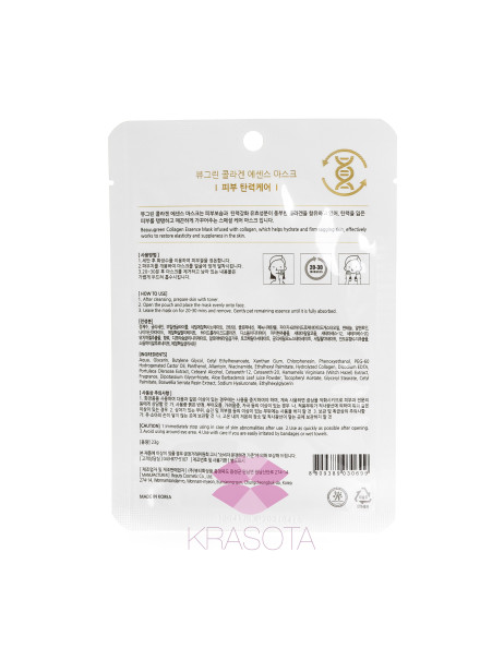 BeauuGreen Тканинна маска для обличчя на основі морського колагену Firming Collagen