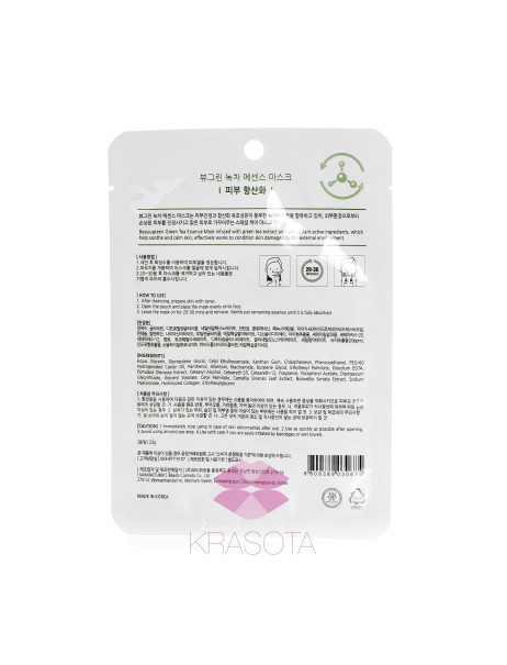 BeauuGreen Antioxidant Green Tea Тканинна маска для обличчя з екстрактом зеленого чаю