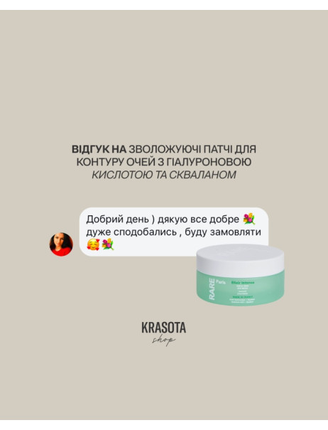 Зволожуючі патчі для контуру очей RARE Paris Élixir Intense Nourishing Eye Patch Зволожуючі патчі RARE Paris Élixir Intense Nourishing Eye Patch