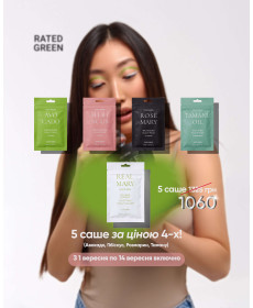 Rated Green Hello Kit Косметичний набір - Написати відгук