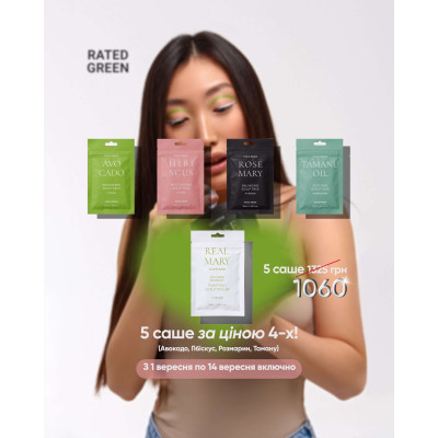 Rated Green Hello Kit Косметичний набір