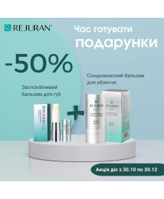 Rejuran Healer Balm Kit Набор Бальзам для губ + Бальзам-защита для лица SPF50+ - Написать отзыв
