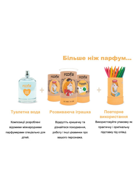 Roofa Eau de Toilette UAE Boys Khalifa Туалетная вода для мальчиков Халифа