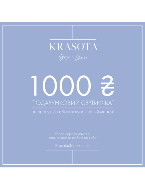 Сертифікат Krasotashop 1000