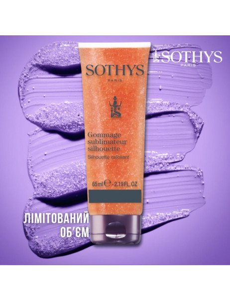 Sothys Silhouette Exfoliant Скраб для корекції тіла