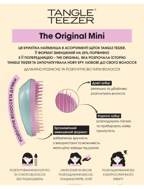 Tangle Teezer The Original Mini Buttercup Yellow Щітка для волосся