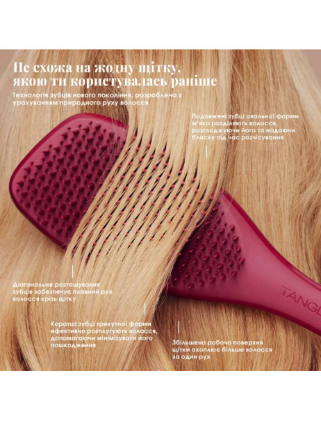 Tangle Teezer The Complete Carebrush Glossed Raspberry Щетка для волос