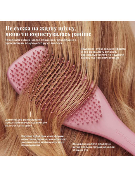 Tangle Teezer The Complete Carebrush Satin Rose Щітка для волосся